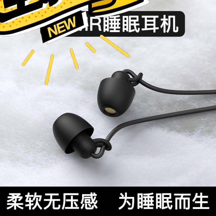 睡眠耳机typec有线入耳式侧睡不压耳防噪...