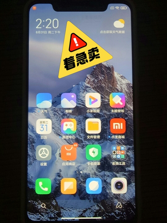 小米8 网络不可使用 成色95新 插卡无信...