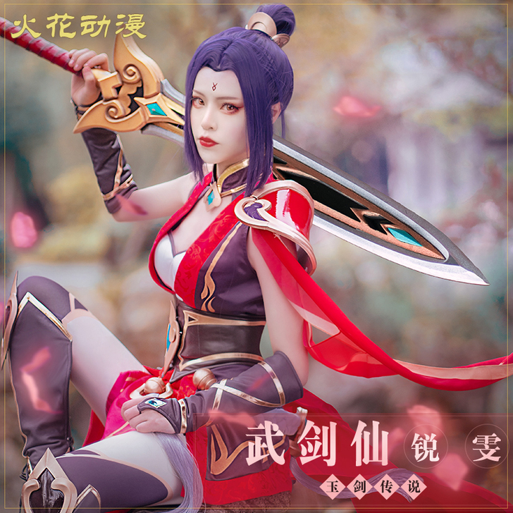 火花动漫 锐雯 武剑仙Cosplay