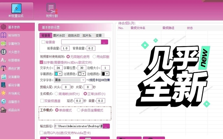 mv软件音乐歌曲mv视频原创软件字幕特效 ...