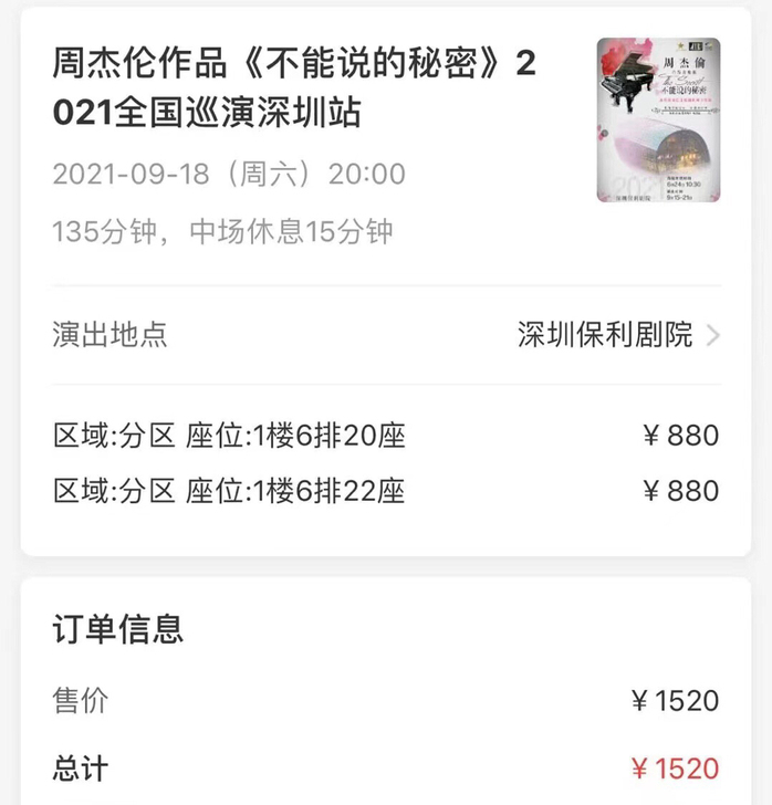 深圳##amp；middot；保利剧院，周...