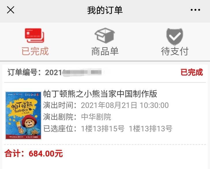 天津，8月21日上午，