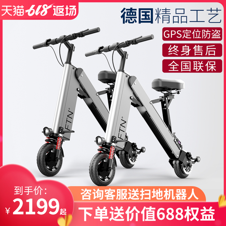 FTN 电动自行车