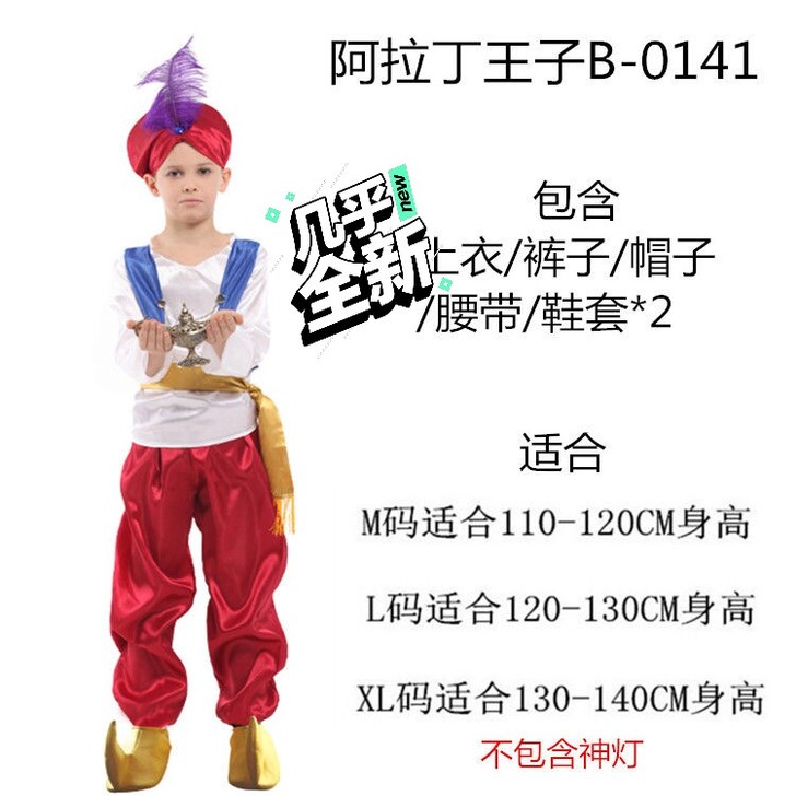 万圣节演出服儿童服装成人男中东阿拉伯衣服神...