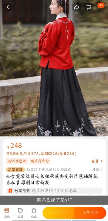 如梦霓裳汉服女袄裙秋蕊香交领琵琶袖绣花春秋...