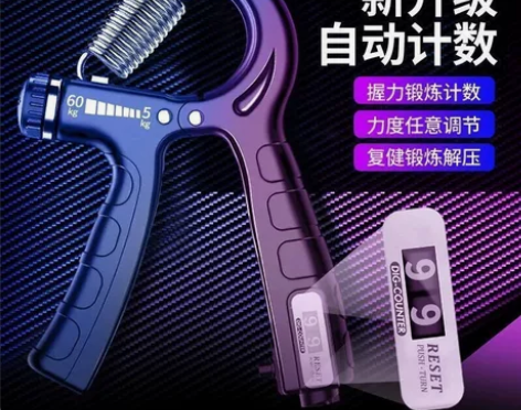 计数握力器腕力球男专业练手力手指练臂肌手劲...