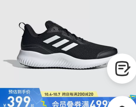 adidas阿迪达斯官方ALPHACOMF...