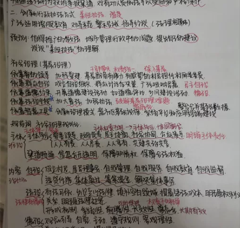 公考笔记 行测申论考试#Deli/得力 直...