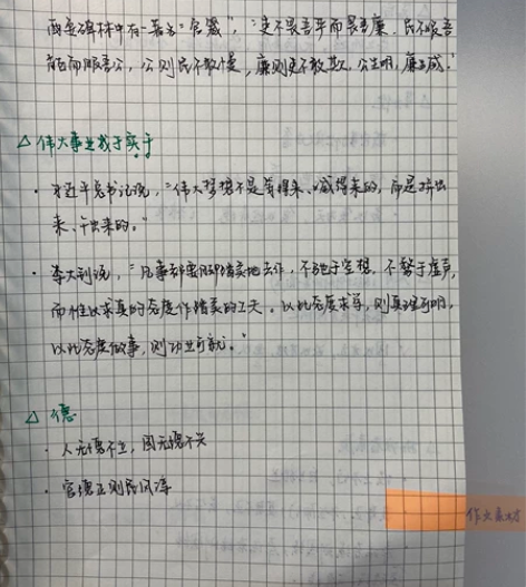 2023国考省考公务员考试冲刺申论名言名句...