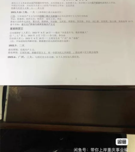 重庆事业单位2021年5.9日联考160分...