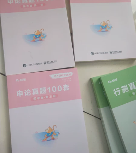 国考行测申论真题 之前买课送的,目前已上岸...
