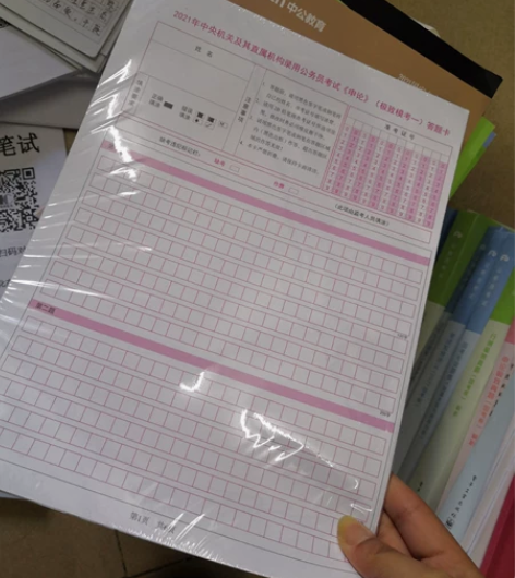 山东省考71.45分上岸 自己的考公学习资...