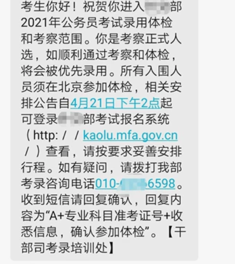 【国家公务员考试面试培训(一对一!)、职位...