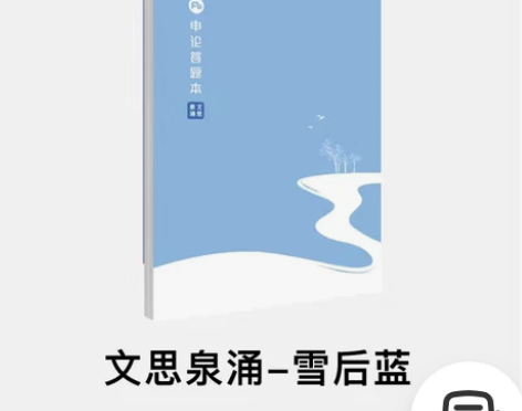 2023年河南、山东省考国考、省考申论格子...