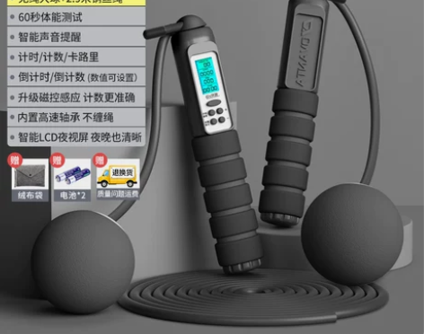 计数无绳跳绳健身减肥运动负重款专业燃脂女专...