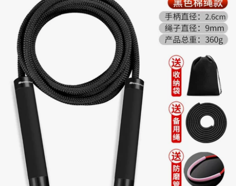 跳绳棉绳加粗健身男减肥女运动男性懒人燃脂专...