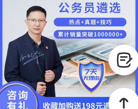 公务员考试 教材公务员考试2022公选王遴...