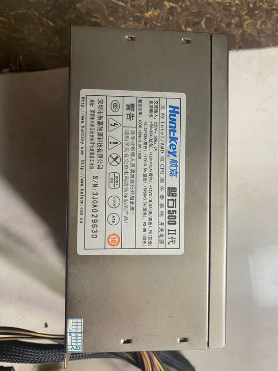航嘉磐石 500 II代 电源 服务器 工...