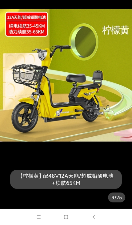 擎狮电动车，全新，物流不及时，在实体店买了...
