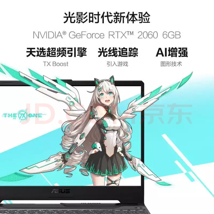 华硕(ASUS) 天选 15.6英寸游戏笔...