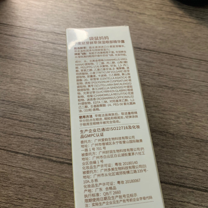袋鼠妈妈护手霜，润唇膏，眼部精华，去角质膏...