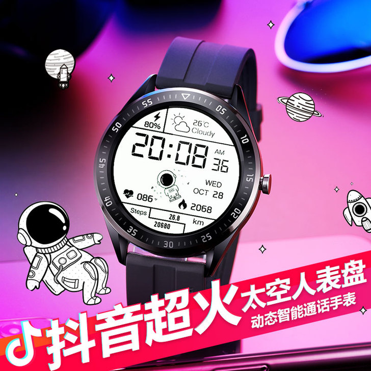 智能手表太空人表盘抖音多功能黑科技防水男女...