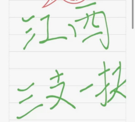 本人2018年2019年连续两两年支教入围...
