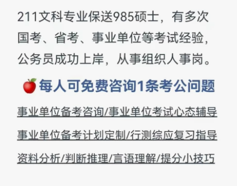 事业单位考试事业编指导咨询答疑,职测综应提...