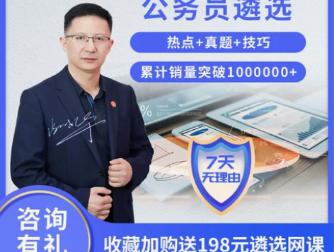 公务员考试 教材公务员考试2022公选王遴...