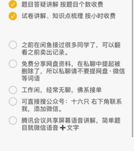 行测答疑（言语 数量 资料 逻辑判断） 三...