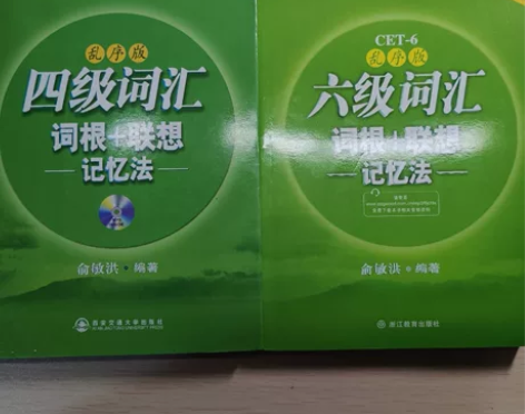 九新英语四六级辞书 无笔记 略微显旧四级➕...