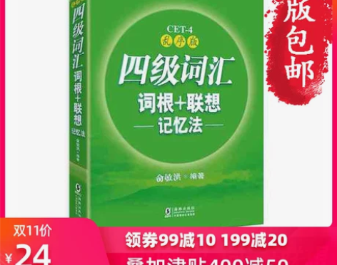 【双11狂欢价】【当当网 正版包邮】备考2...
