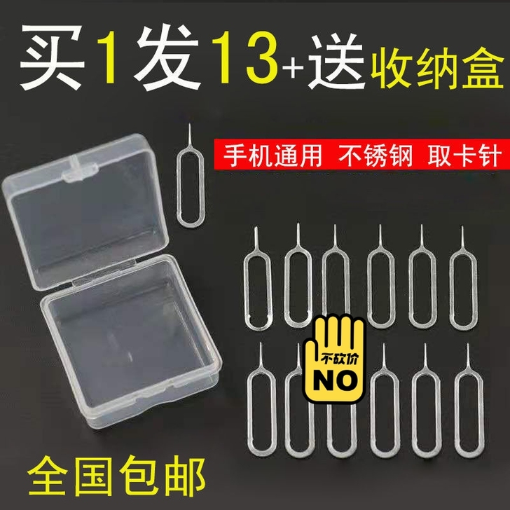 手机插卡针通用SIM卡取卡针vivo小米华...