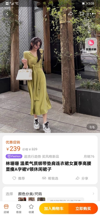 林珊珊 绑带短袖连衣裙 绿色S M 米色S...