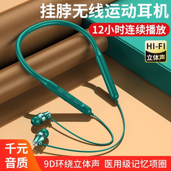 无线蓝牙耳机颈挂脖式磁吸运动跑步高端长续航...