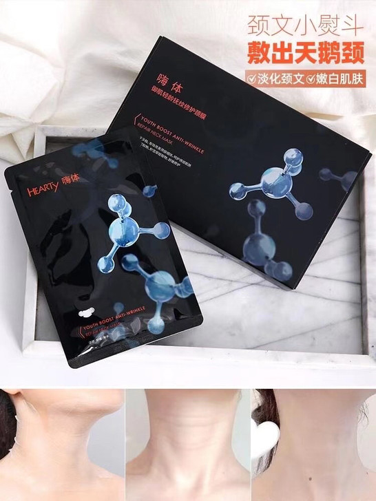 全新！！嗨体御肌抚纹修护颈膜