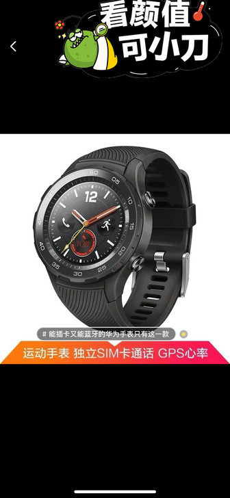Huawei/华为 智能手表watch2