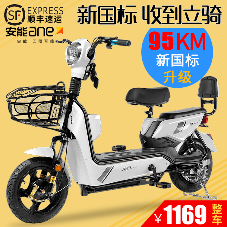激战 电动自行车