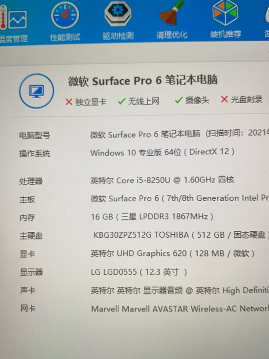 微软surface pro6代i5 16g...