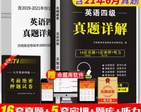 22年大学英语四级真题考试历年真题详解试卷...