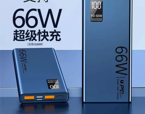 66W超级快充充电宝57000毫安大容量适...