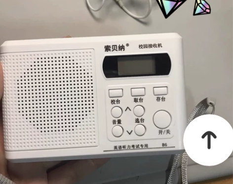 全新英语听力考试专用大学生收音机调频大学用...