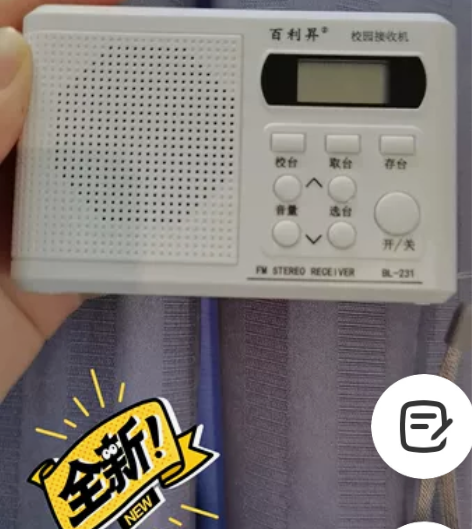 【全新包邮】英语听力考试专用大学生收音机调...