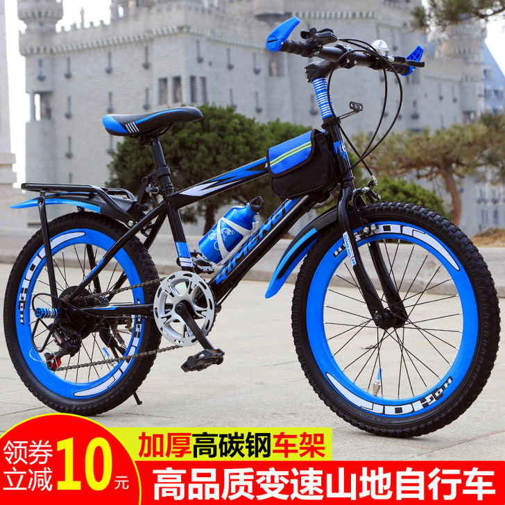 变速山地自行车20/22寸24寸男女中小学...