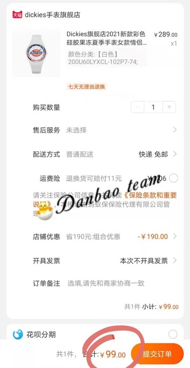 Dickies手表有优惠找我，全新。
