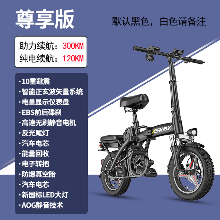 【狂欢价】可折叠电动自行车小型电瓶锂电车单...