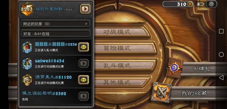炉石传说接狂野低保，有成型卡组最好，点我想...