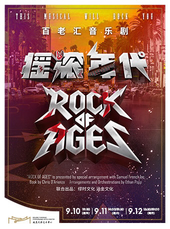 【收收收】摇滚年代北京场