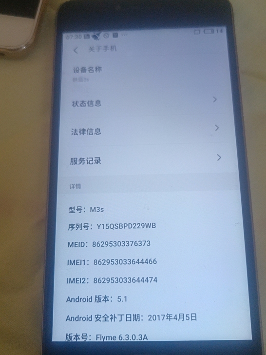 魅族3s   2+16成色如图！裸机！