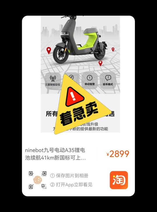 九号最新智能电动车A65 顶配版